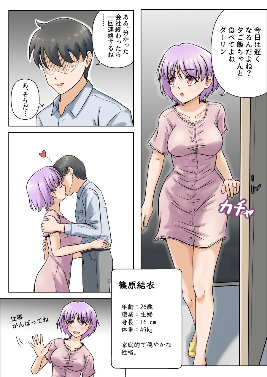 サンプル画像2:若い美人妻は理不尽に挿入されても抵抗できない2(スコムス) [d_713008]