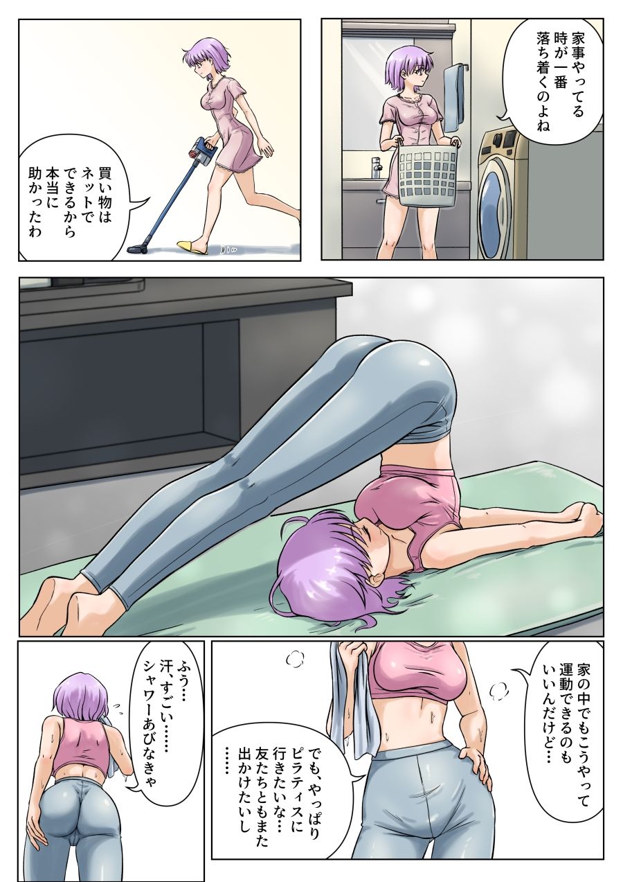 サンプル画像3:若い美人妻は理不尽に挿入されても抵抗できない2(スコムス) [d_713008]