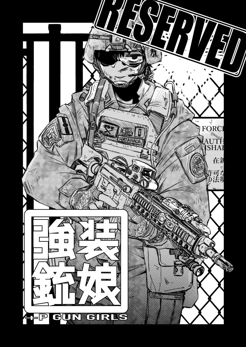 サンプル画像3:強装銃娘 CASE 01: SAITAMA HUNTERS(盛田兵器開発) [d_713010]