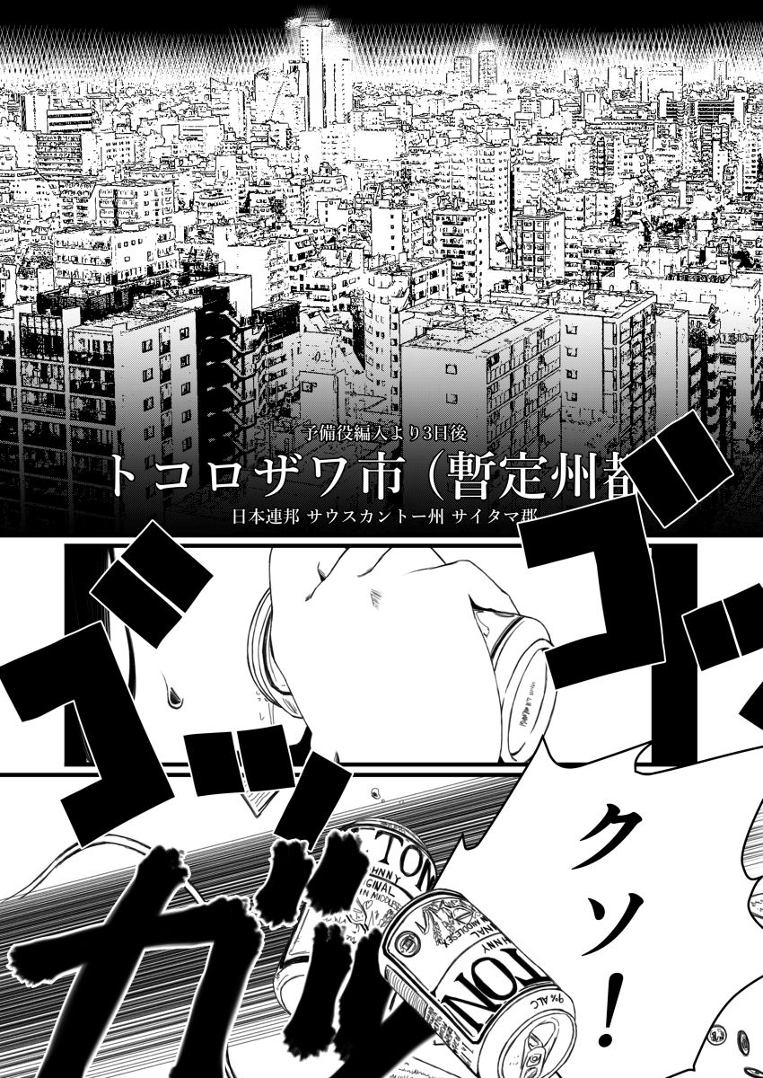 サンプル画像4:強装銃娘 CASE 01: SAITAMA HUNTERS(盛田兵器開発) [d_713010]