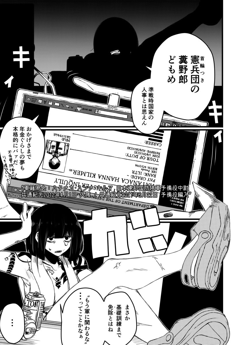 サンプル画像5:強装銃娘 CASE 01: SAITAMA HUNTERS(盛田兵器開発) [d_713010]