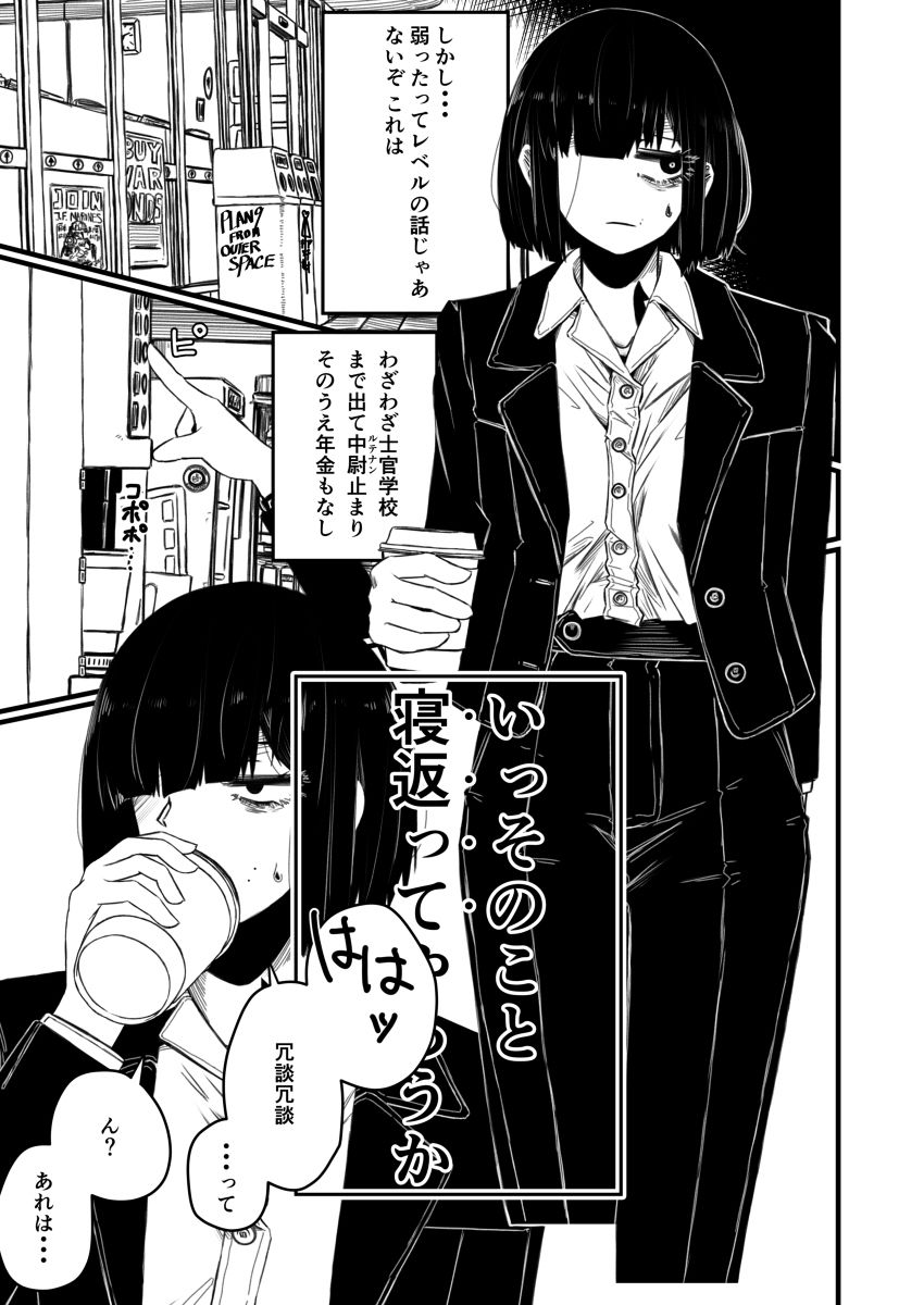 強装銃娘 CASE 01: SAITAMA HUNTERS 画像7