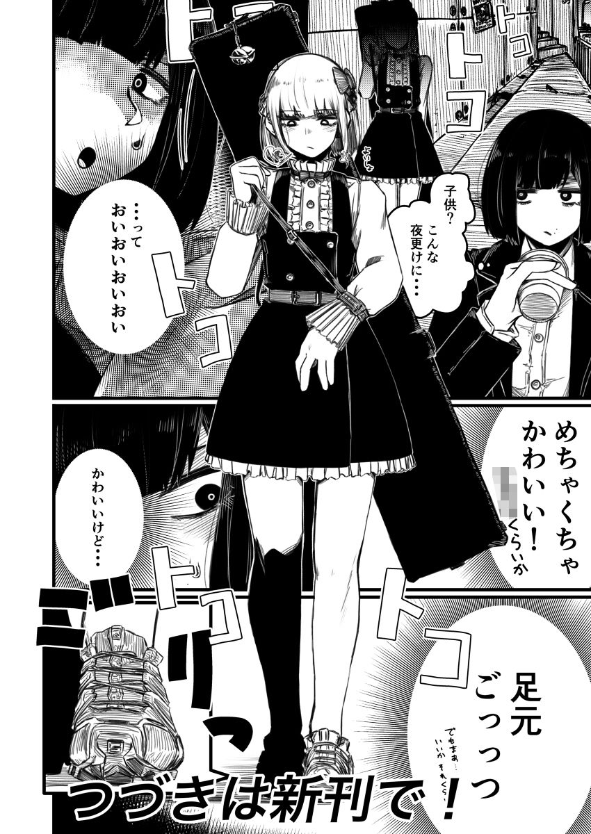 強装銃娘 CASE 01: SAITAMA HUNTERS 画像8
