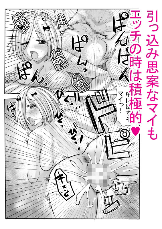 幼なじみがどっちも好きだからお得に3人でセックスしちゃう 画像3