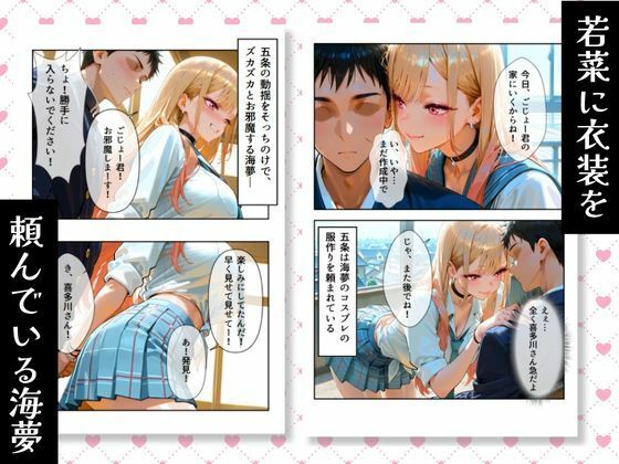 【コミック・CG集】その着せ替え人形は性奴●になる〜コスプレ後の海夢がエロエロに？！雫たんver〜 画像1