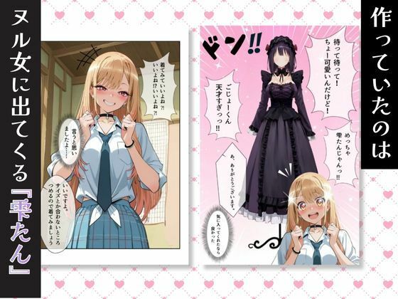 【コミック・CG集】その着せ替え人形は性奴●になる〜コスプレ後の海夢がエロエロに？！雫たんver〜 画像2