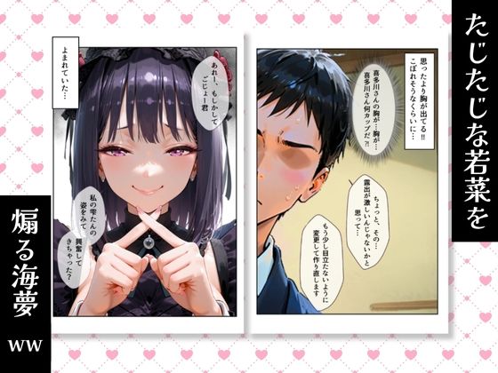 【コミック・CG集】その着せ替え人形は性奴●になる〜コスプレ後の海夢がエロエロに？！雫たんver〜 画像4