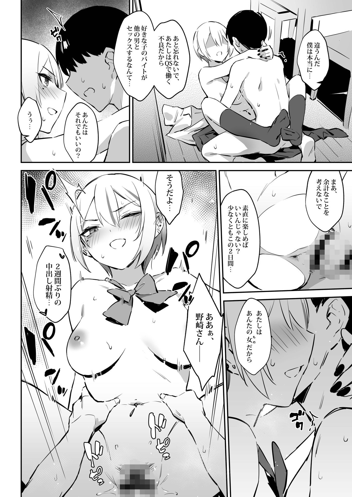 サンプル画像6:初めて指名した相手は クラスメイトの問題転校生 だった件！？2(ZEN) [d_713015]