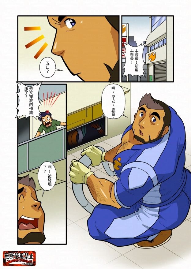 That boy I｀m interested in，the man of dreams＃01 サンプル2