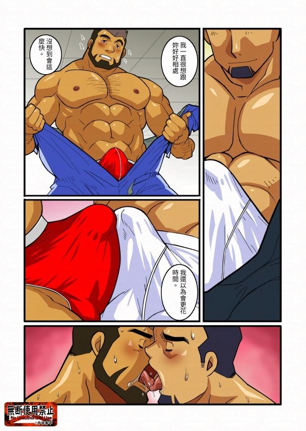 That boy I｀m interested in，the man of dreams＃01 サンプル4