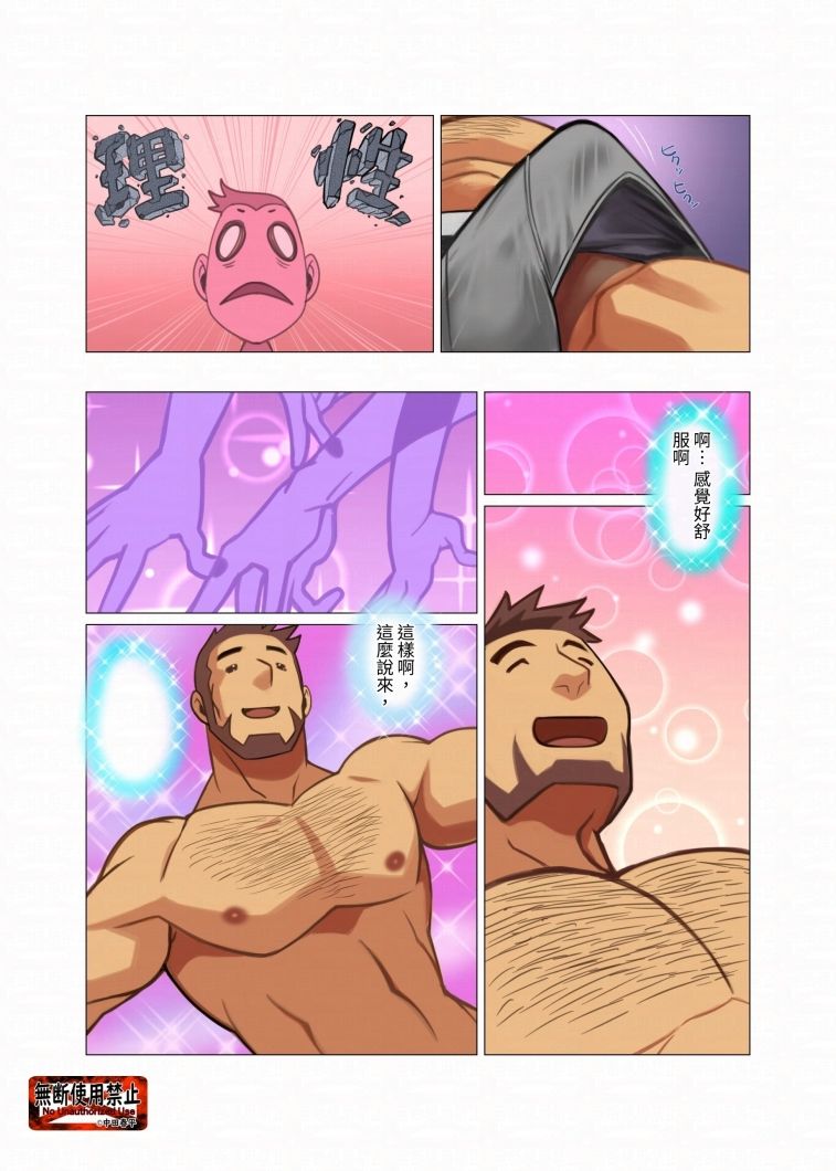 That boy I｀m interested in，the man of dreams02 サンプル5