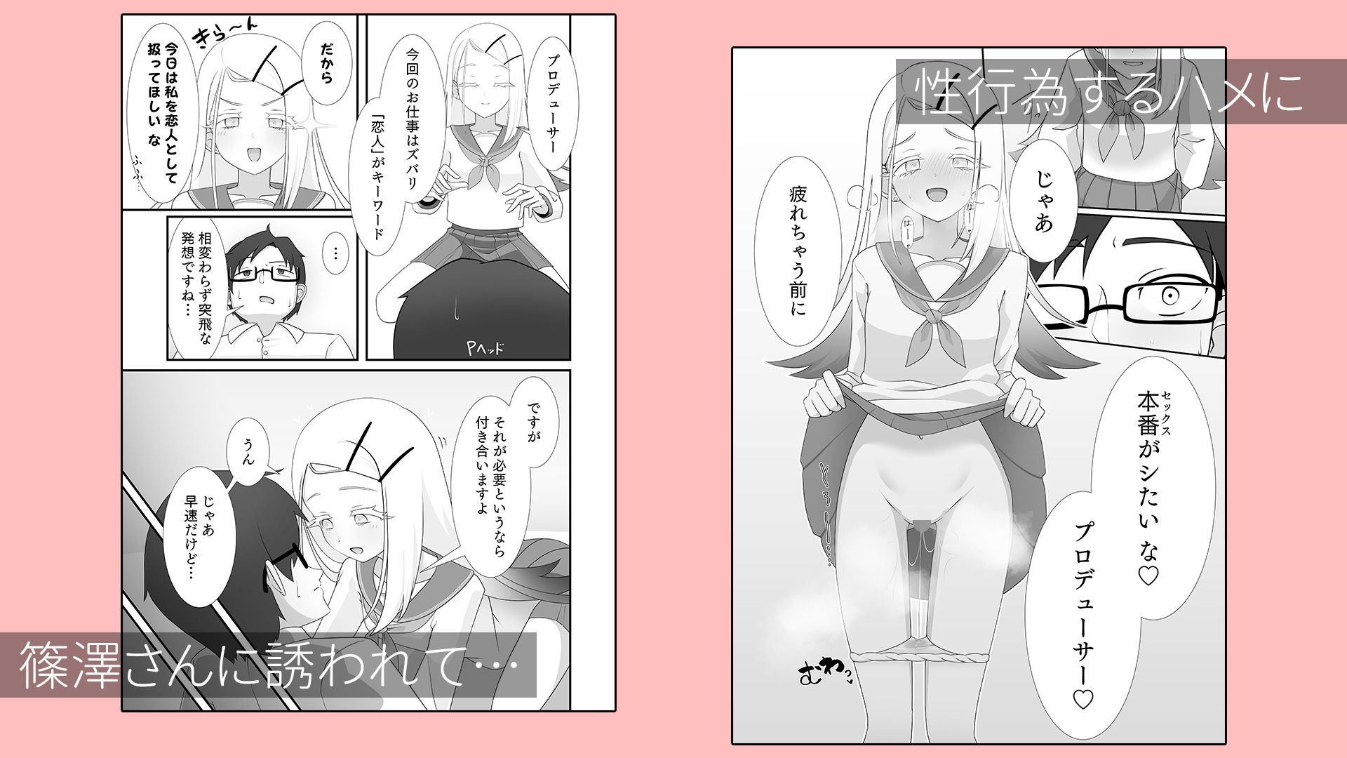 サンプル画像2:今日の私は恋人だ よ(たこきのこ) [d_713034]