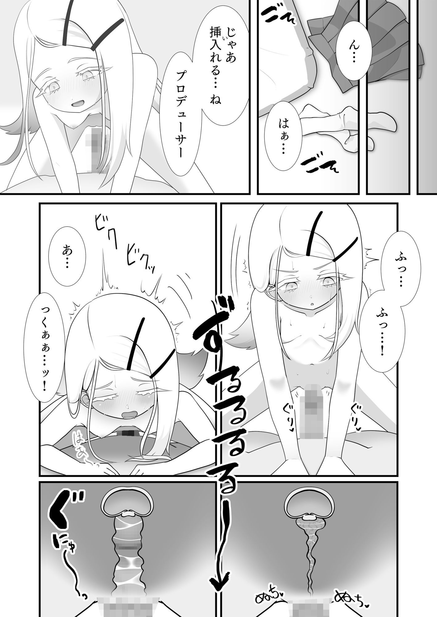 今日の私は恋人だ よ 画像5