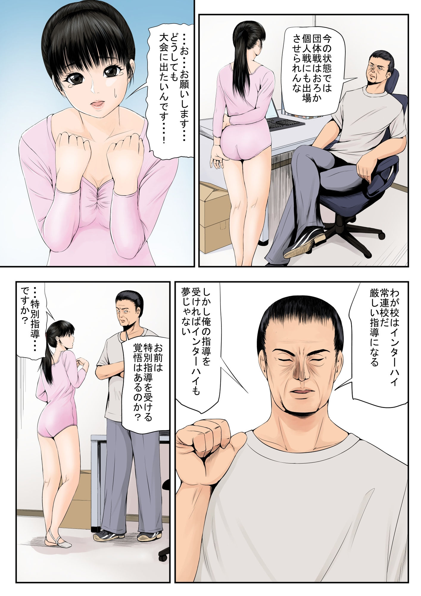 サンプル画像4:特別指導室(幼妻教室) [d_713041]