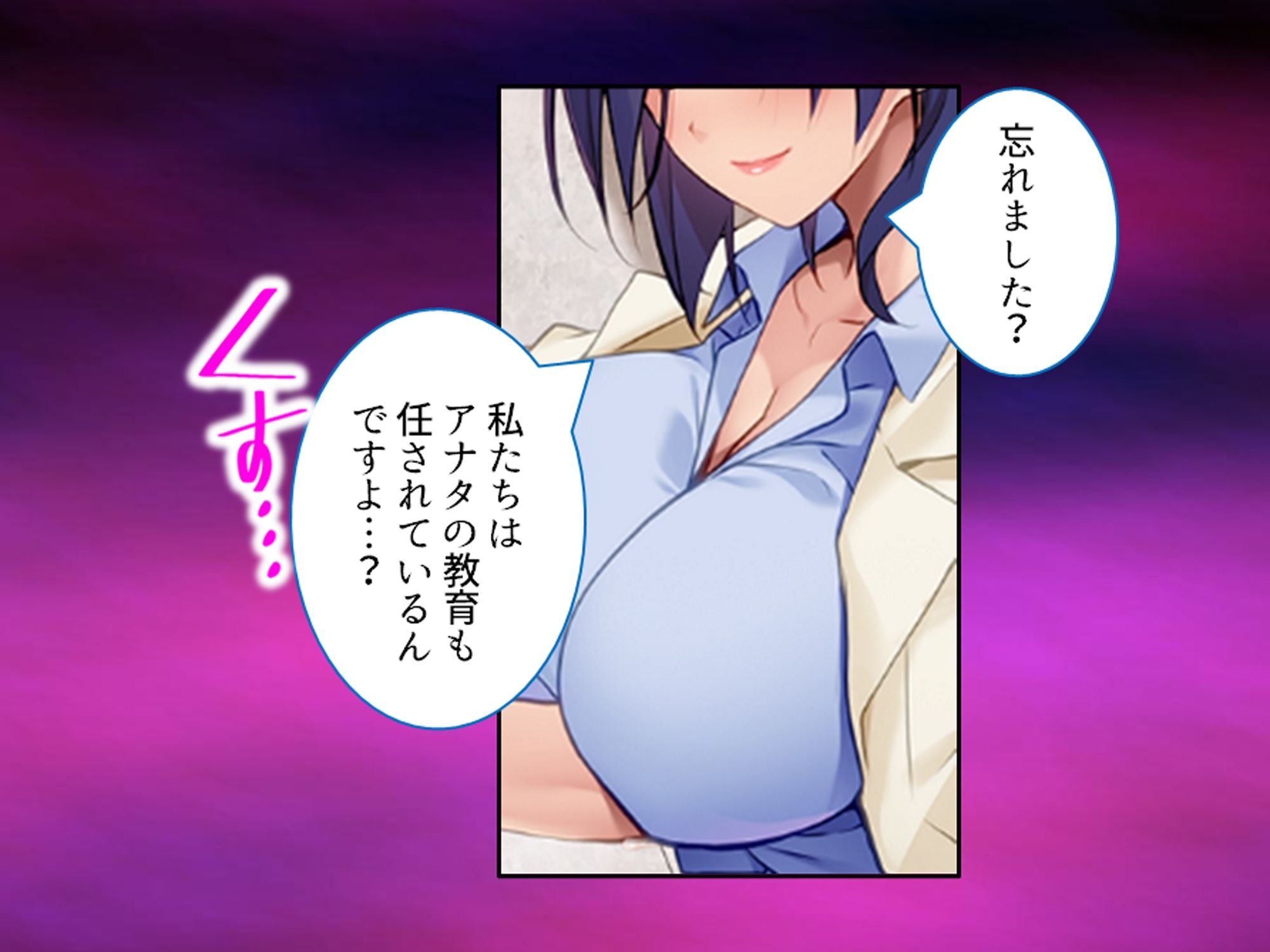 美人秘書は今日も社長にお仕置きがシたいっ！ 上巻 画像2