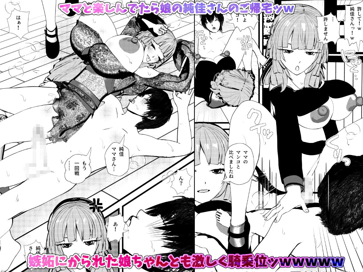 サンプル画像3:母娘丼コンセプトカフェ2母店員とセックスしてたら嫉妬しちゃう娘ちゃん店員w(摂津マン) [d_713048]