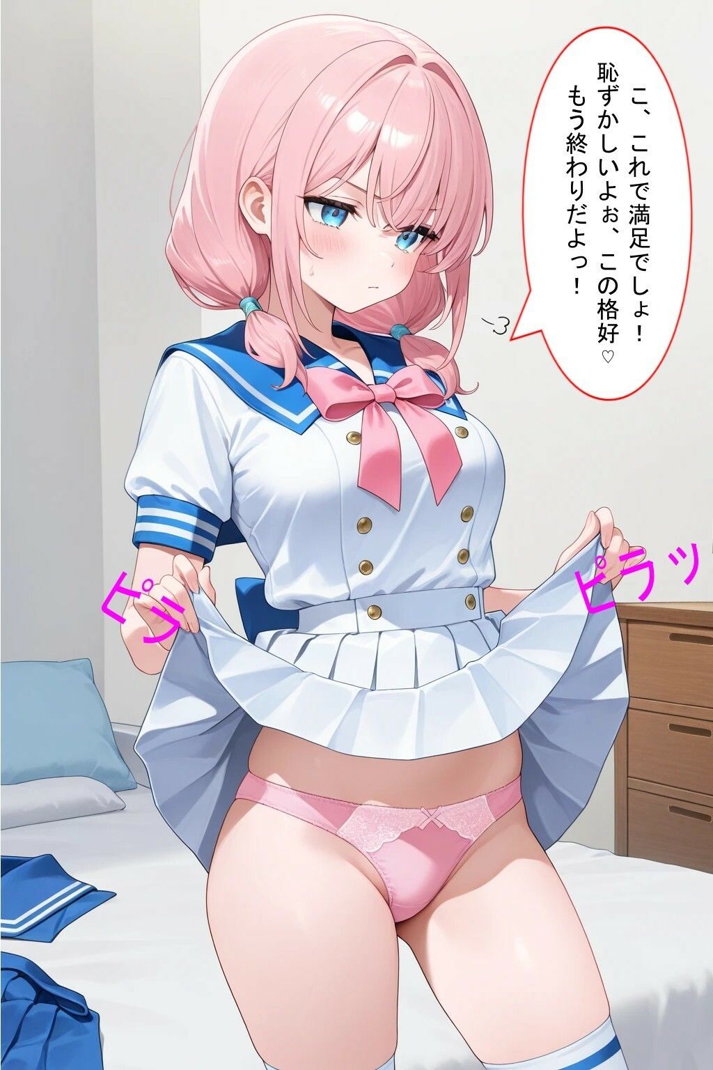 パンツ見せてと頼んだら恥じらい見せてくれた!そしたらぶっかけないと失礼だよね!*軽蔑ジト目頂きました〜 画像2