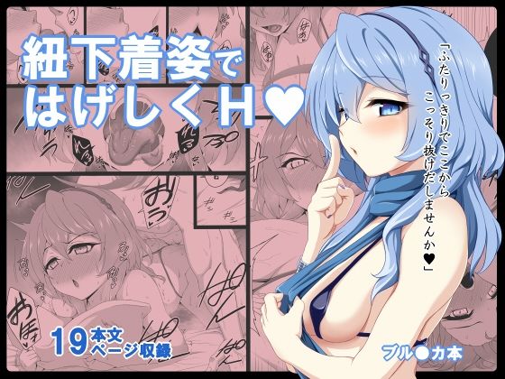 【無料エロ漫画】先生、ちょっと二人で抜けだしませんか？(ぶっちゃけ堂) d_713069