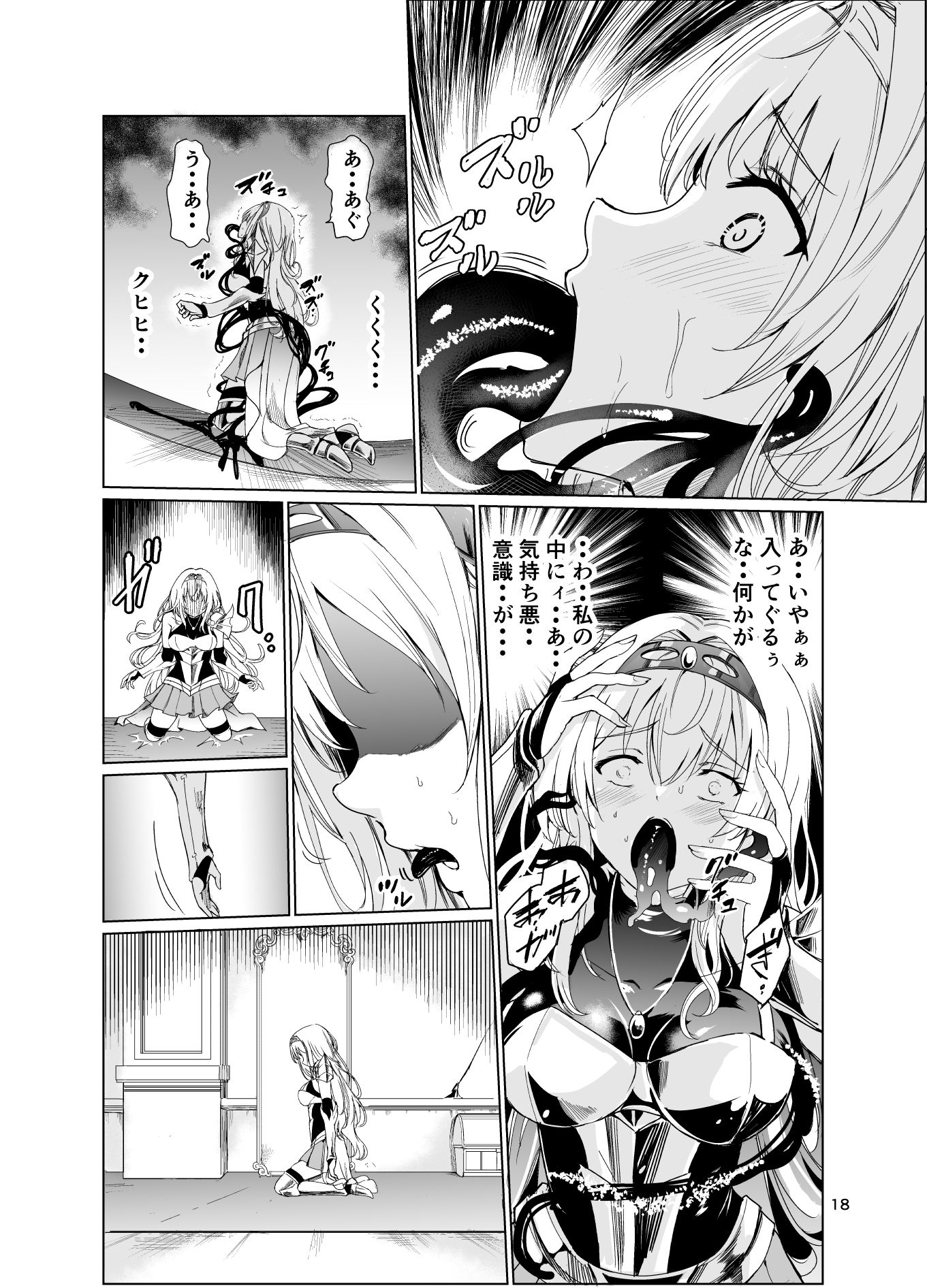 サンプル画像2:狂乱の討伐姫ダリア総集編前編（1，2，3，4話）(レイドソックス) [d_713076]