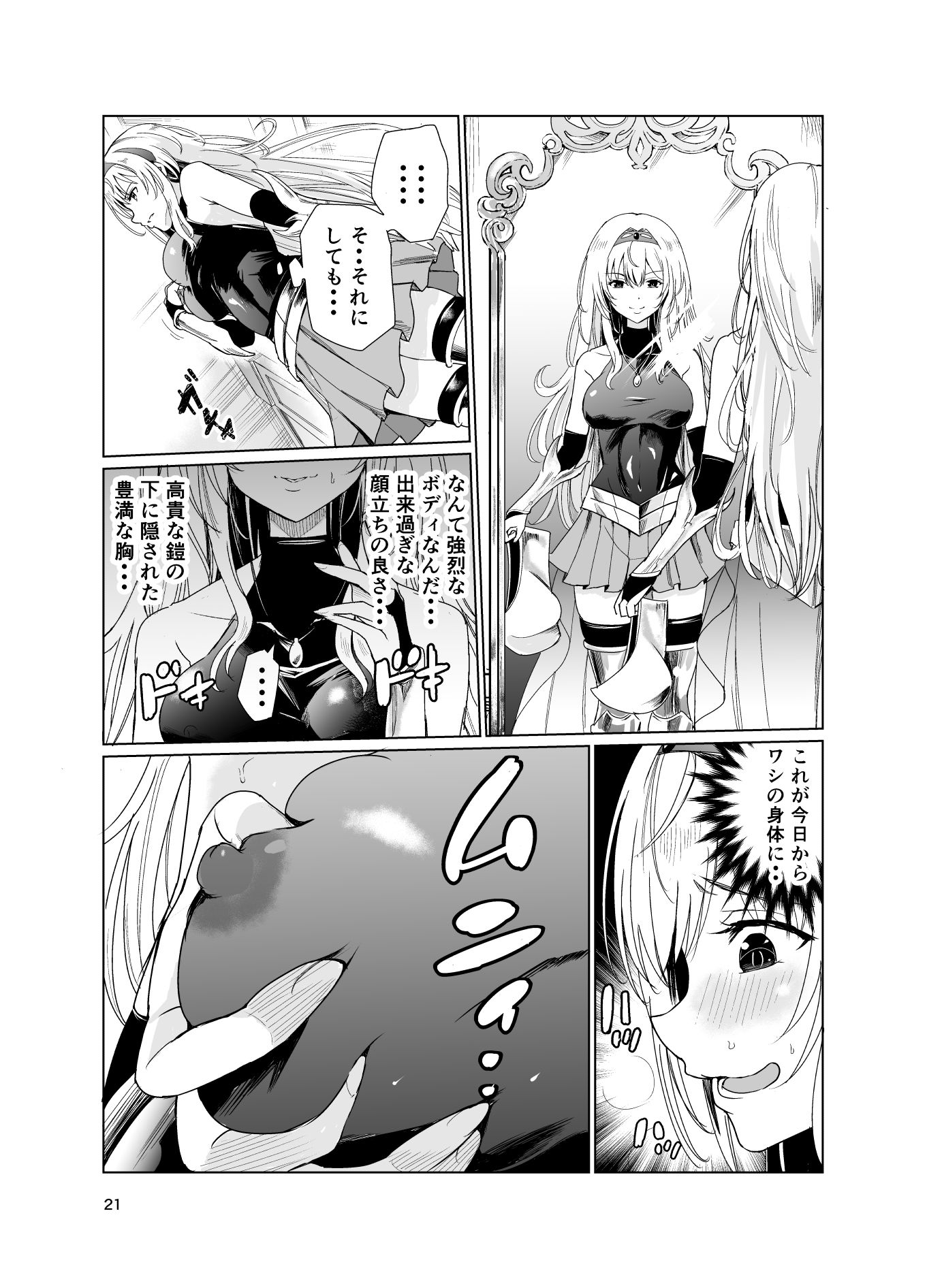 サンプル画像3:狂乱の討伐姫ダリア総集編前編（1，2，3，4話）(レイドソックス) [d_713076]