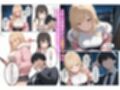 久々に会った妹がギャル化！？限界突破で濃厚セックス