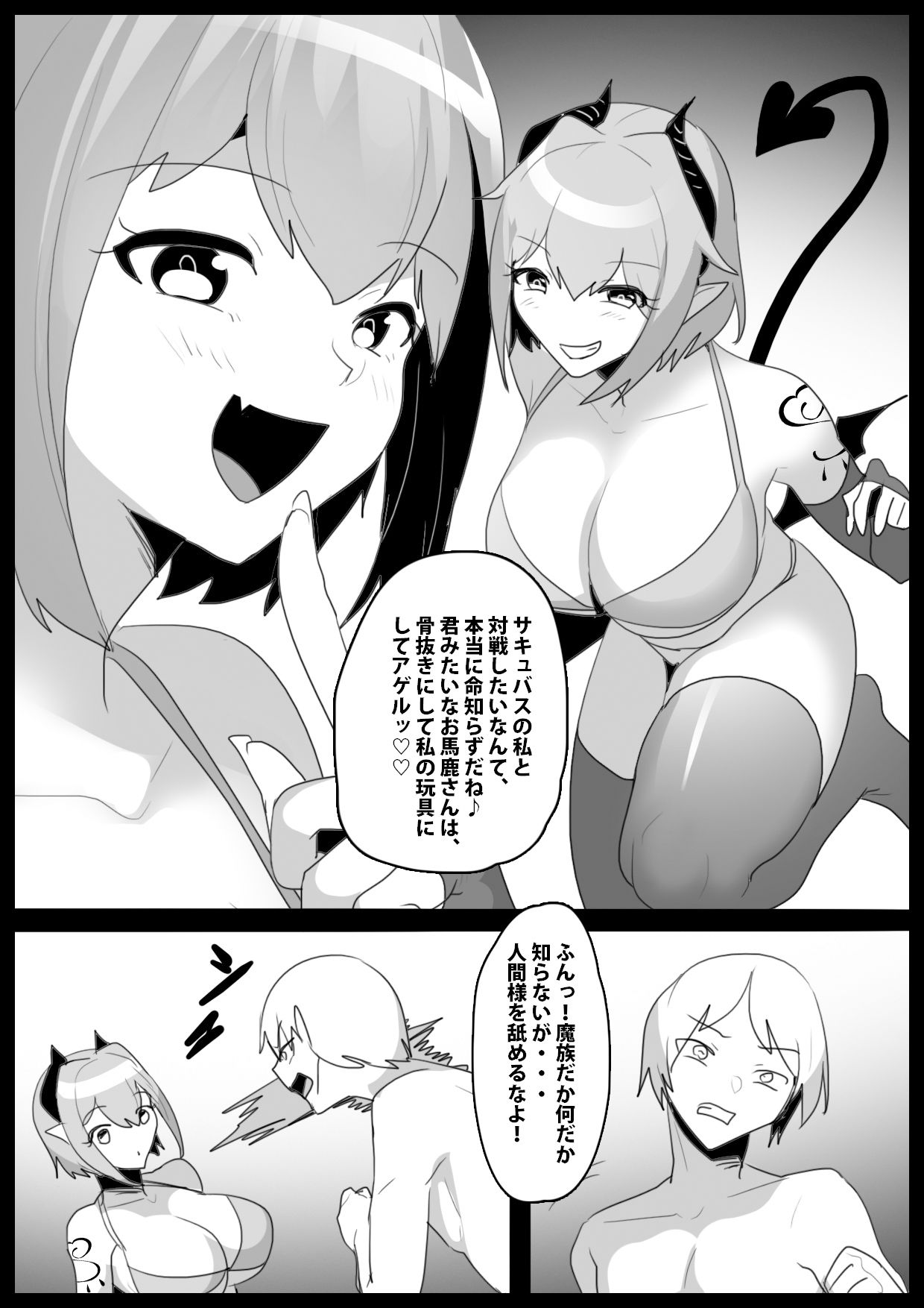 サンプル画像1:Girls Beat！ vsリラ(The Nation of Head Scissors) [d_713088]