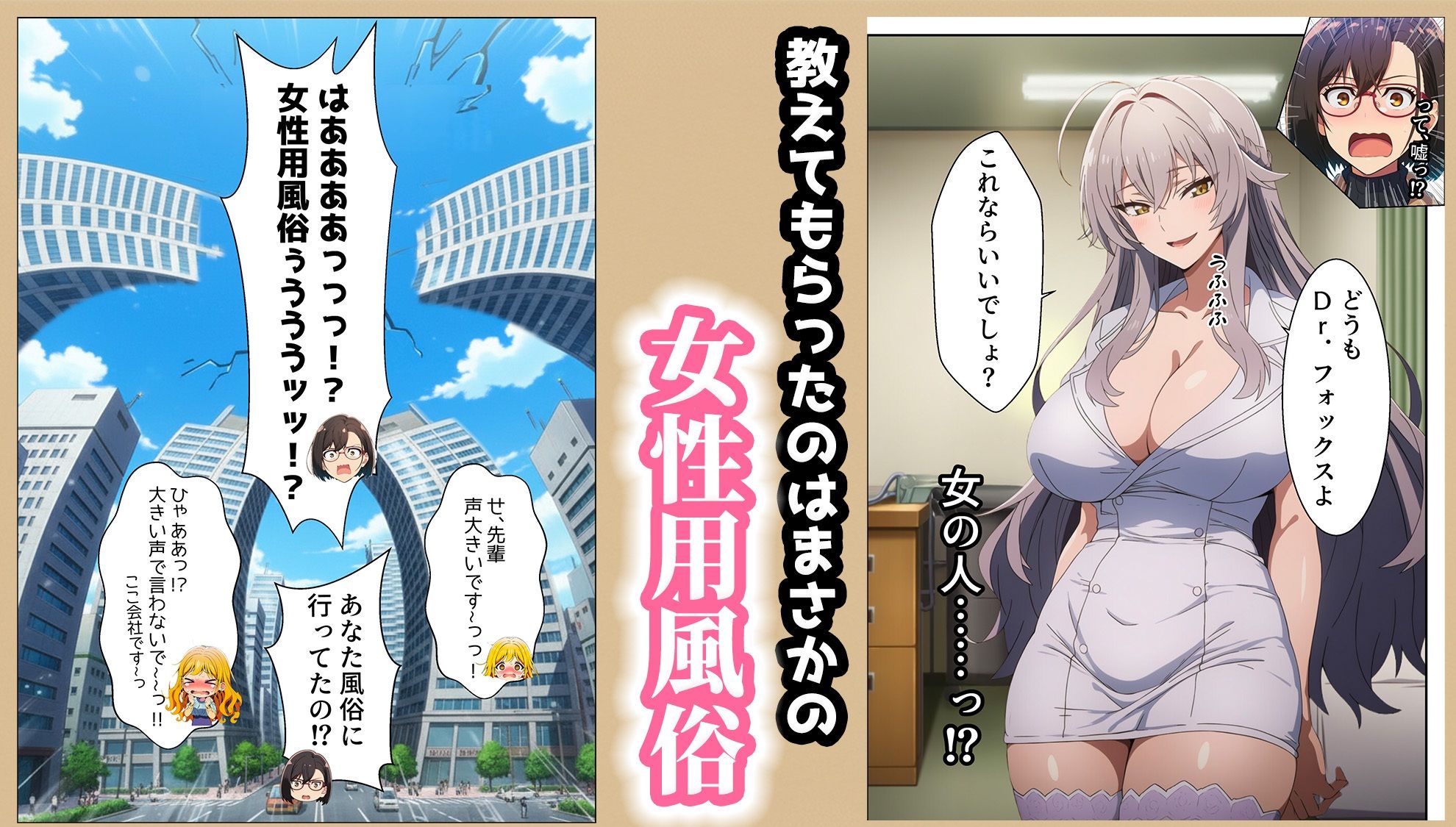 女性用風俗ラブコメディ NTR？いや、純愛だよ── 画像4