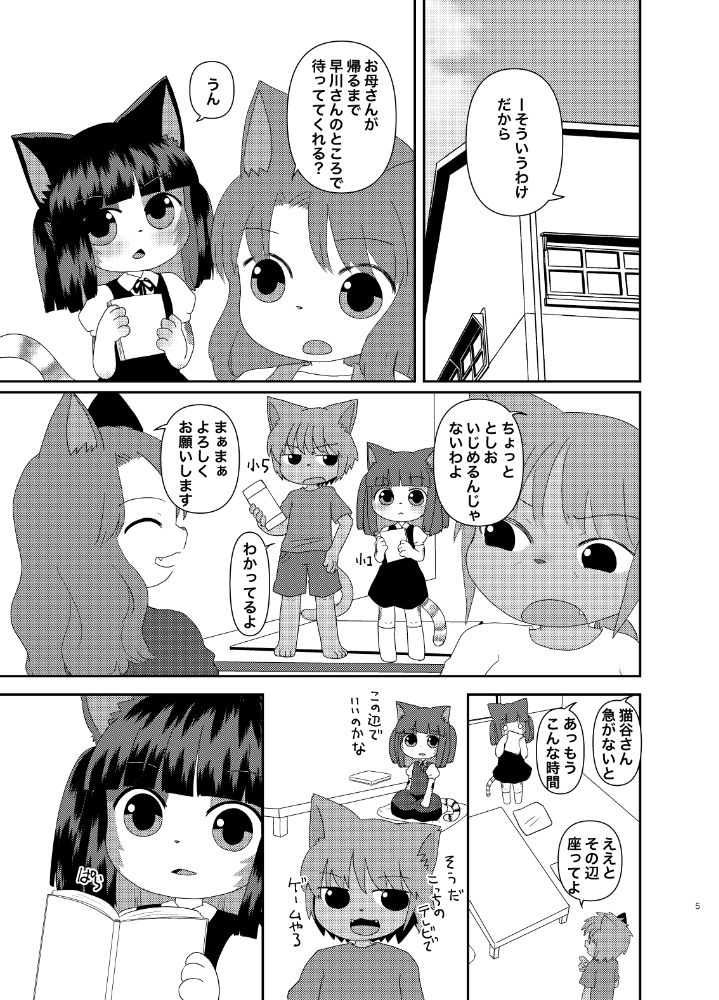 ひとりでできるもん WONDER  PLANET エロ漫画3