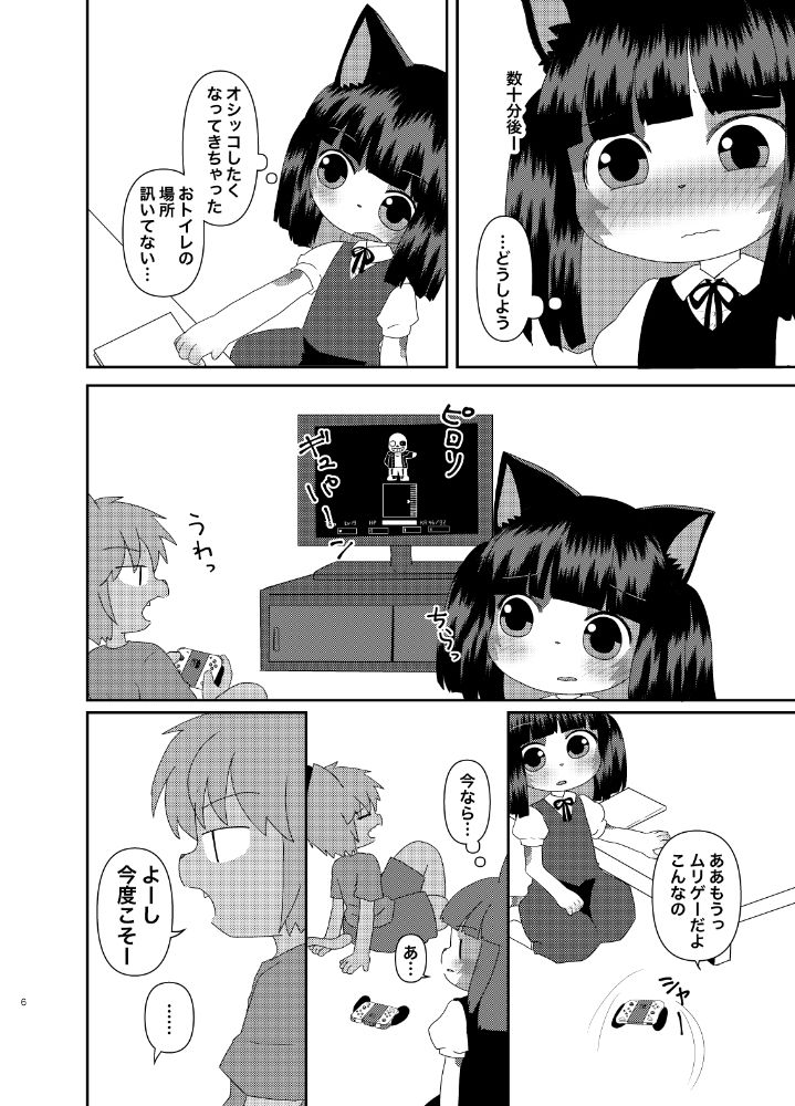 ひとりでできるもん WONDER  PLANET エロ漫画4