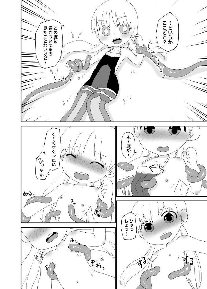 【エロ漫画】アビスはキケンがいっぱい2