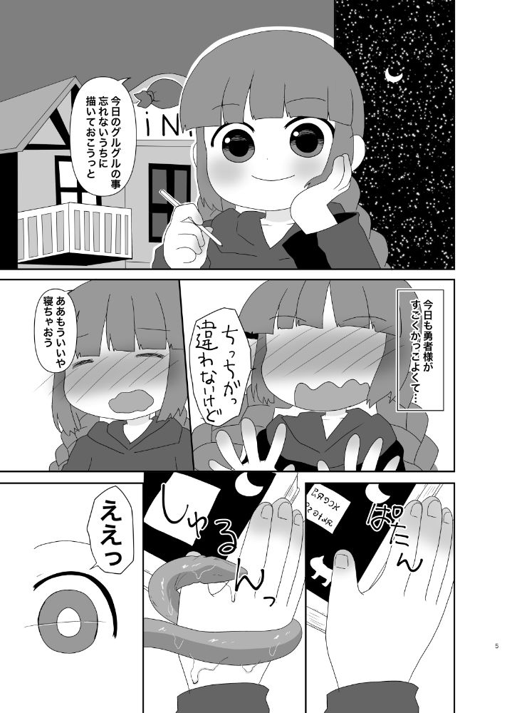 【エロ漫画】クク○のやーんな夜2