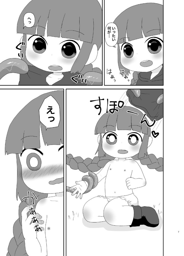 【エロ漫画】クク○のやーんな夜3