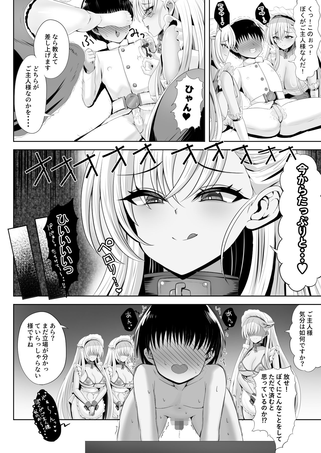 ベルファスト3人に男の尊厳を踏みにじられて玉潰しされる本 画像2