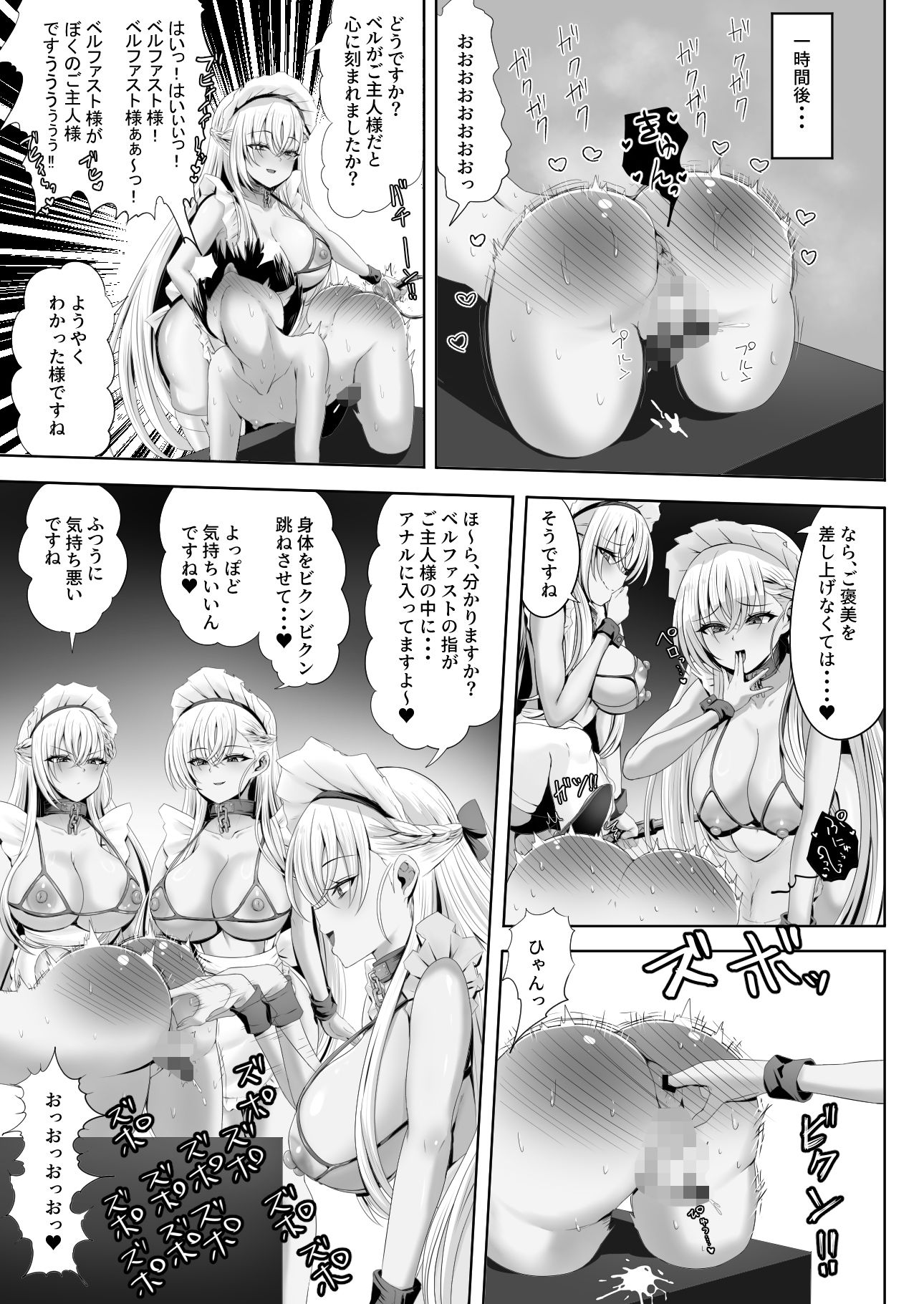 サンプル画像5:ベルファスト3人に男の尊厳を踏みにじられて玉潰しされる本(エイシンスケッチ) [d_713120]