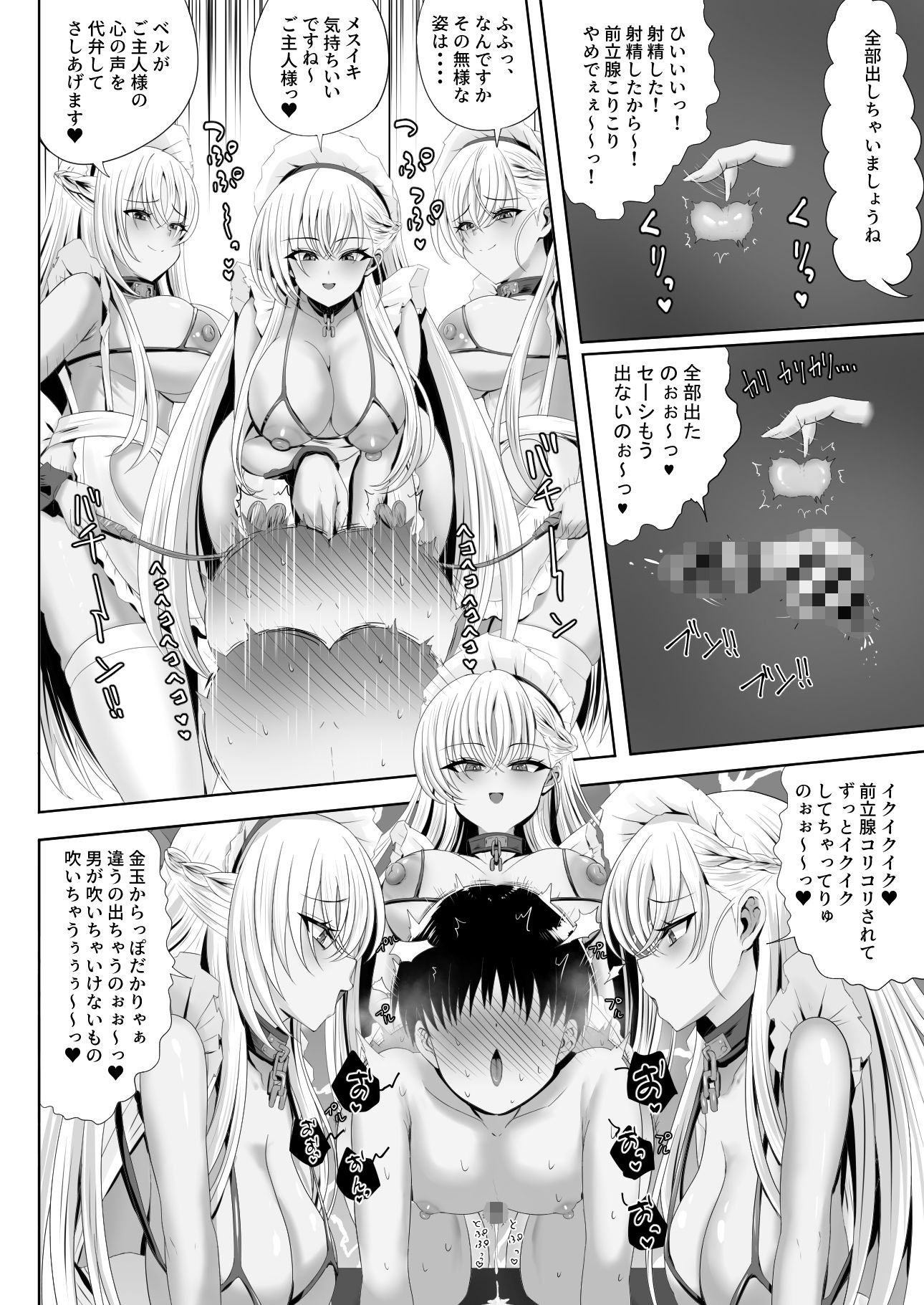 ベルファスト3人に男の尊厳を踏みにじられて玉潰しされる本 画像8