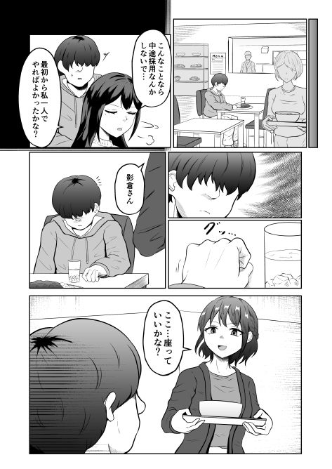 サンプル画像3:入れ替わって戻った女上司(戯言羊の小屋) [d_713123]