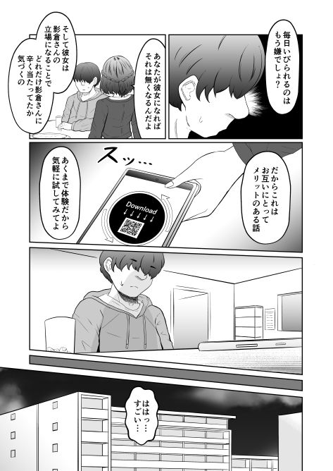 サンプル画像6:入れ替わって戻った女上司(戯言羊の小屋) [d_713123]