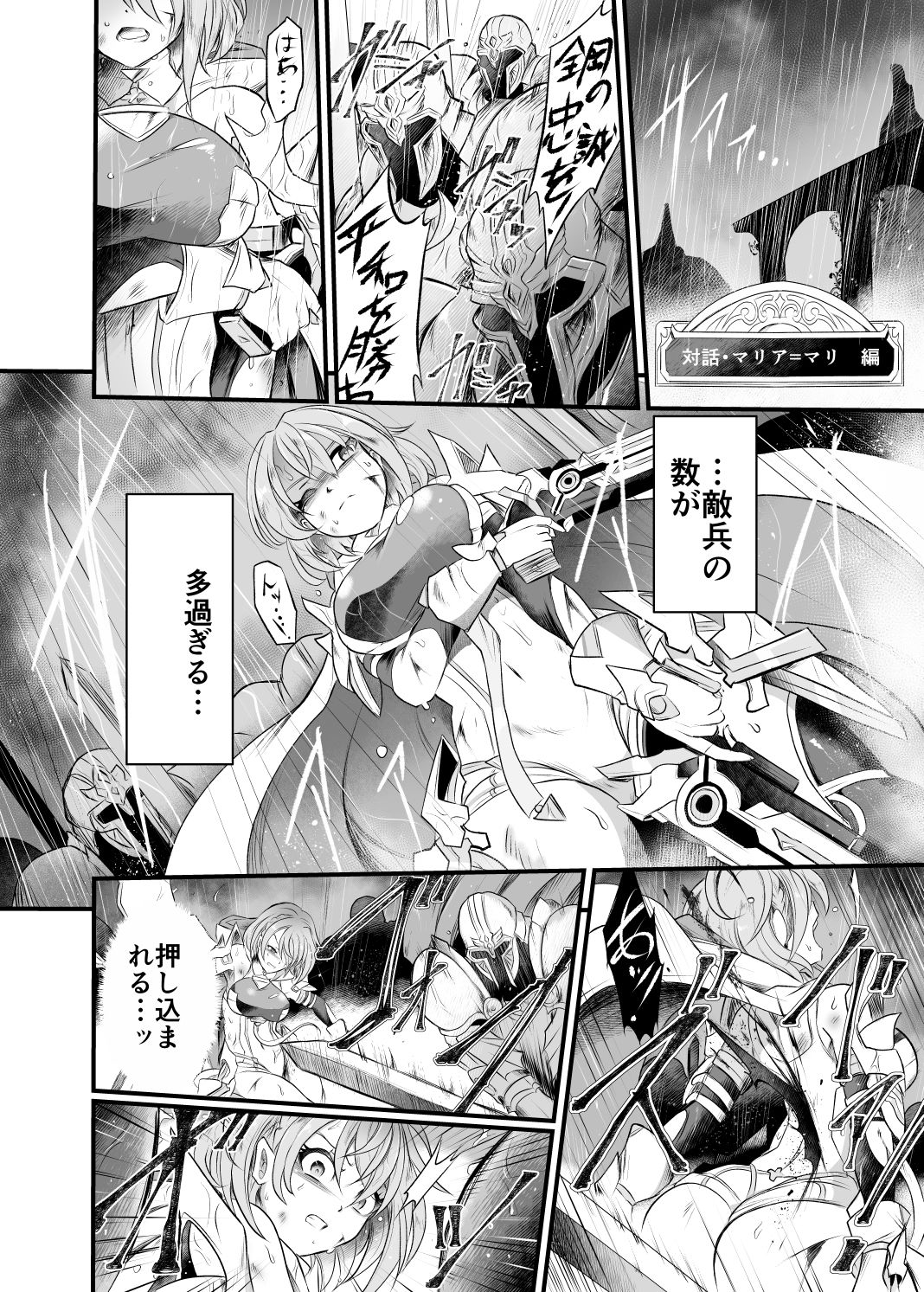 対話拒絶 画像1