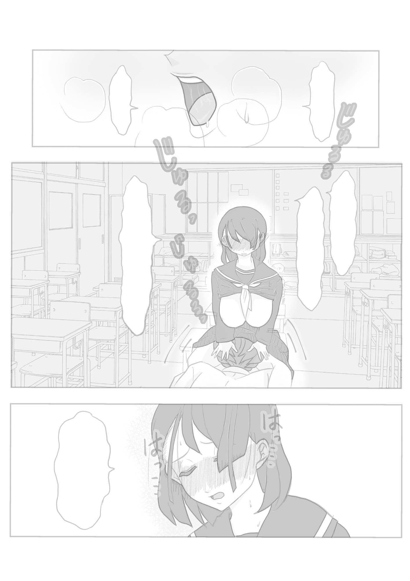 【無料エロ漫画】君とHなプレイがしたくて廃校買っちゃった(GOLDEN・pig) d_713129