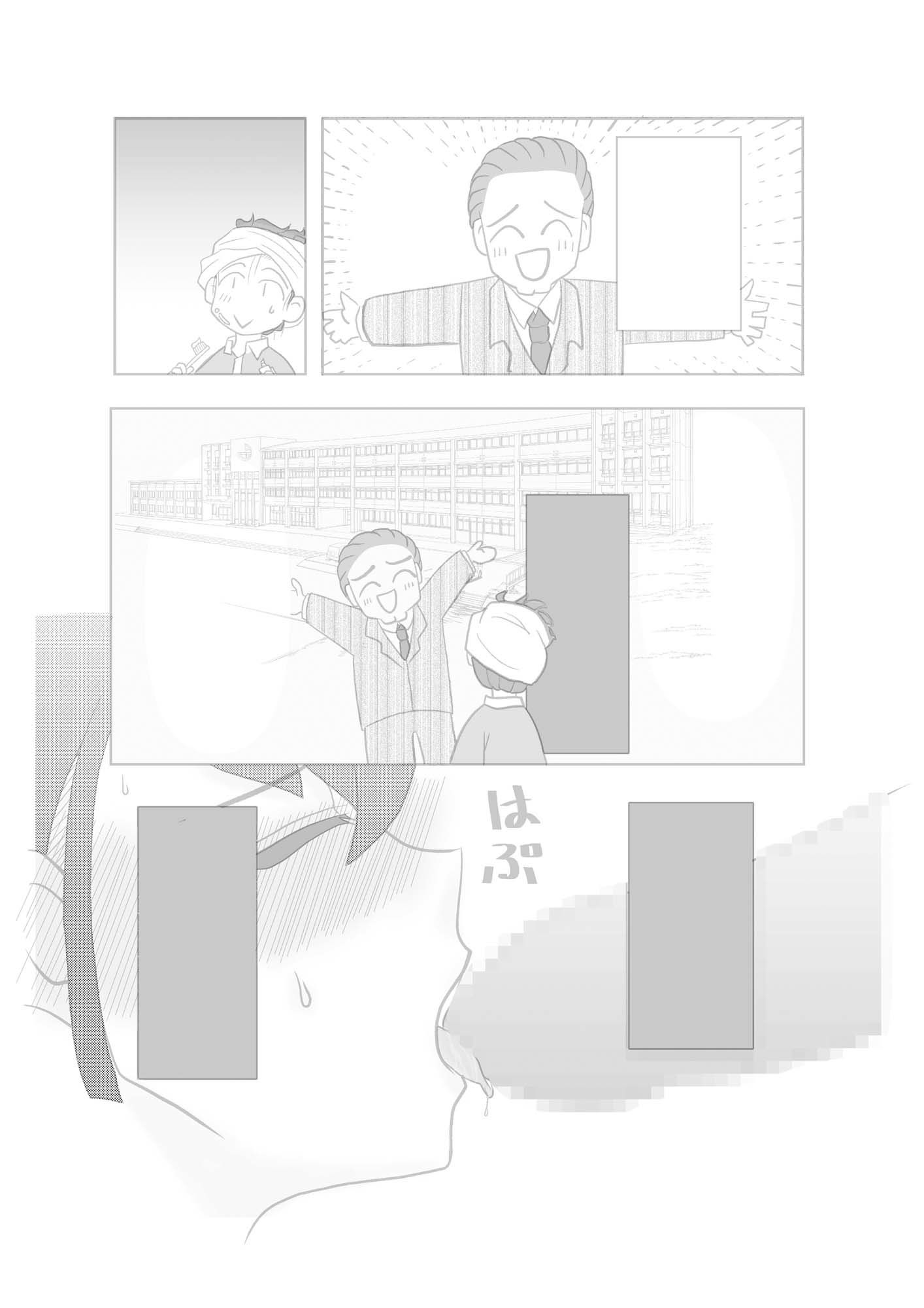 サンプル画像3:君とHなプレイがしたくて廃校買っちゃった(GOLDEN・pig) [d_713129]