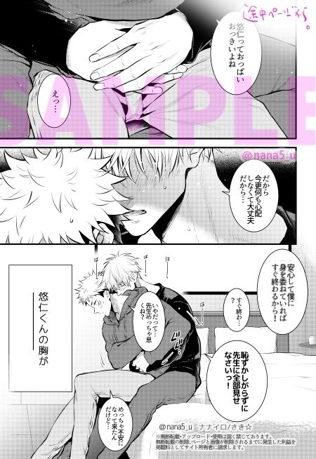 セックス・エデュケーション・モンスター サンプル1