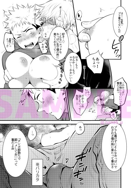 セックス・エデュケーション・モンスター サンプル3