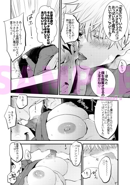 セックス・エデュケーション・モンスター サンプル4