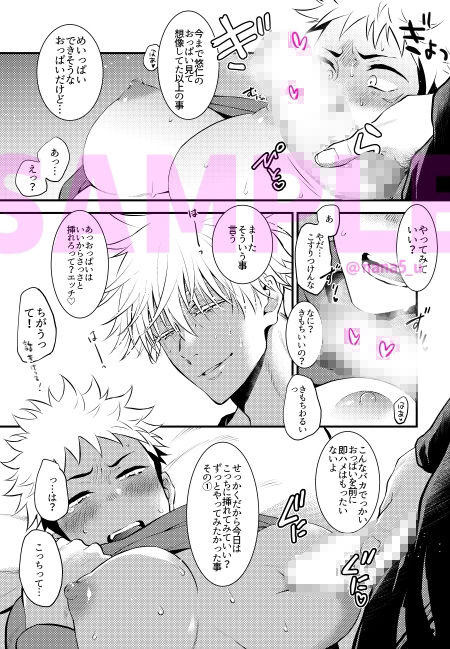 セックス・エデュケーション・モンスター サンプル6