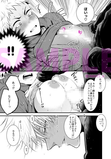 セックス・エデュケーション・モンスター サンプル7