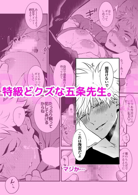 セックス・エデュケーション・モンスター サンプル9