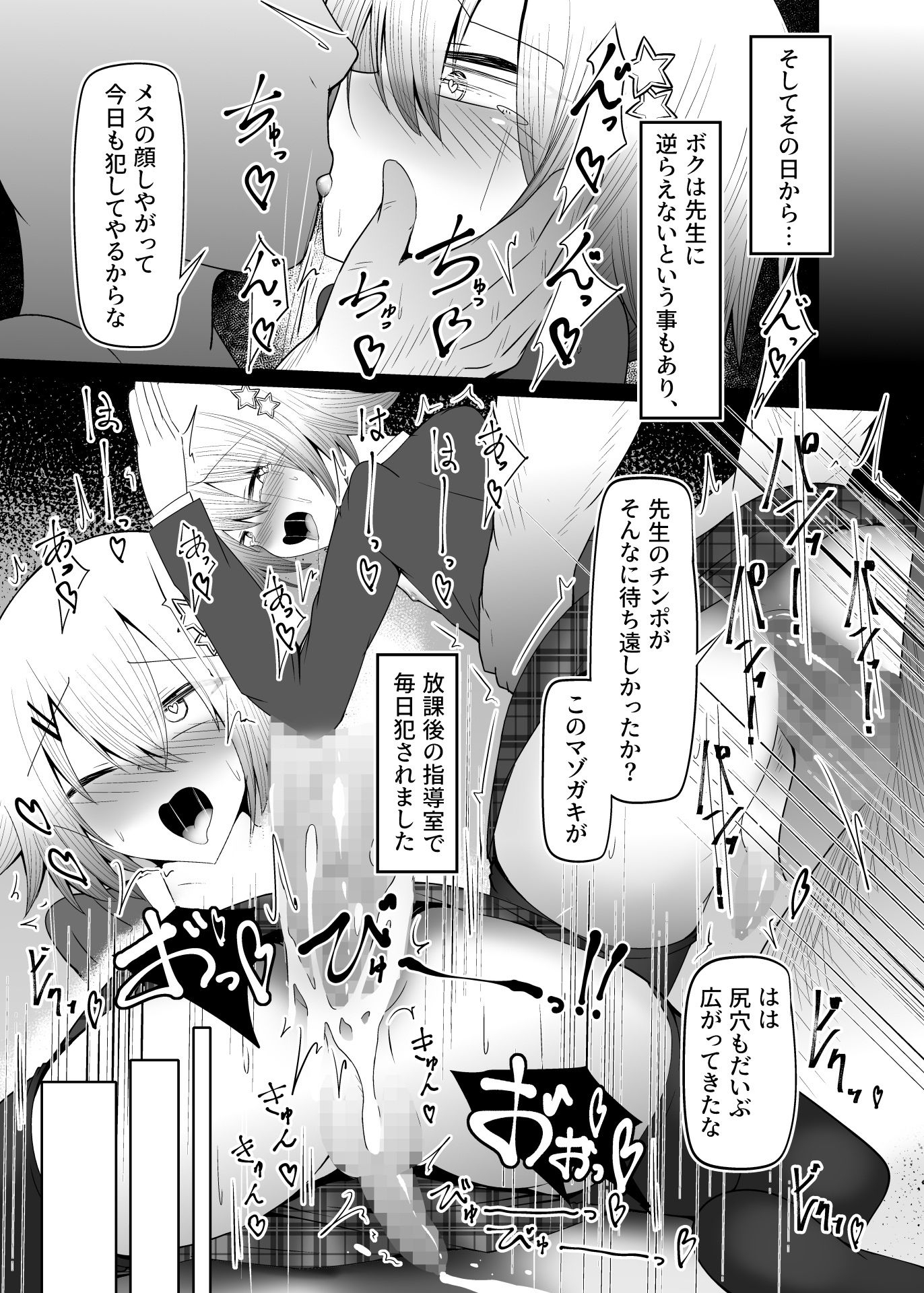 サンプル画像5:男の娘女子校生くんメス化指導(寿命は1週間。) [d_713146]