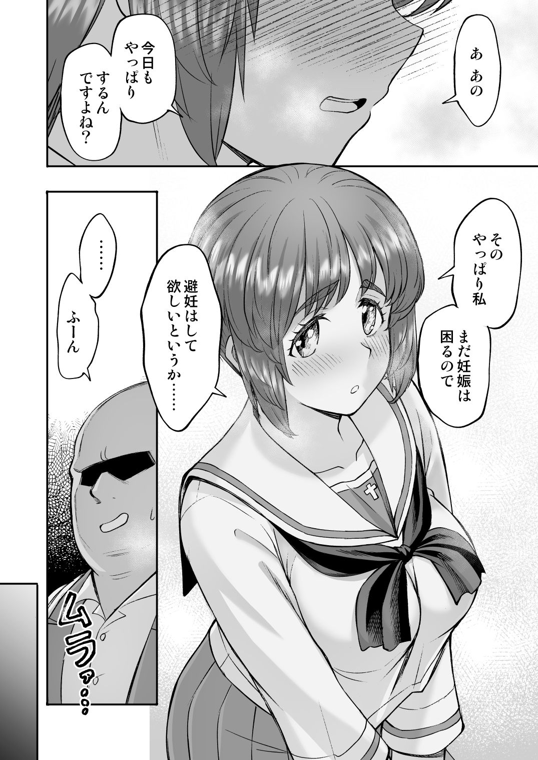 サンプル画像4:ダメなのにおじさんのベロチューに屈してすべて許しちゃうみほのはなし2 〜制服野外えっち編〜(スタヒロボックス) [d_713151]