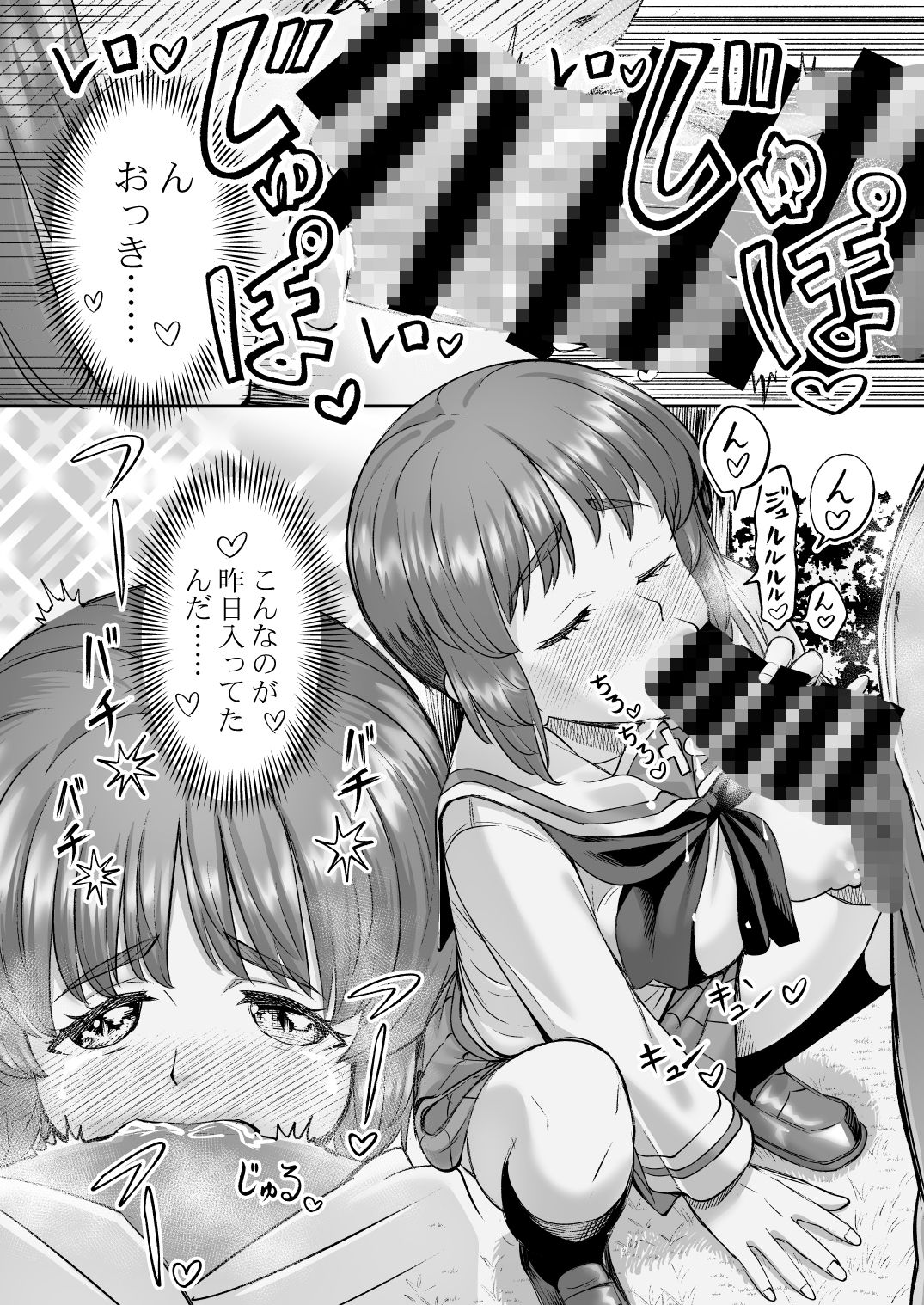 サンプル画像6:ダメなのにおじさんのベロチューに屈してすべて許しちゃうみほのはなし2 〜制服野外えっち編〜(スタヒロボックス) [d_713151]