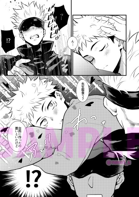 クズも歩けば虎に当たる サンプル2